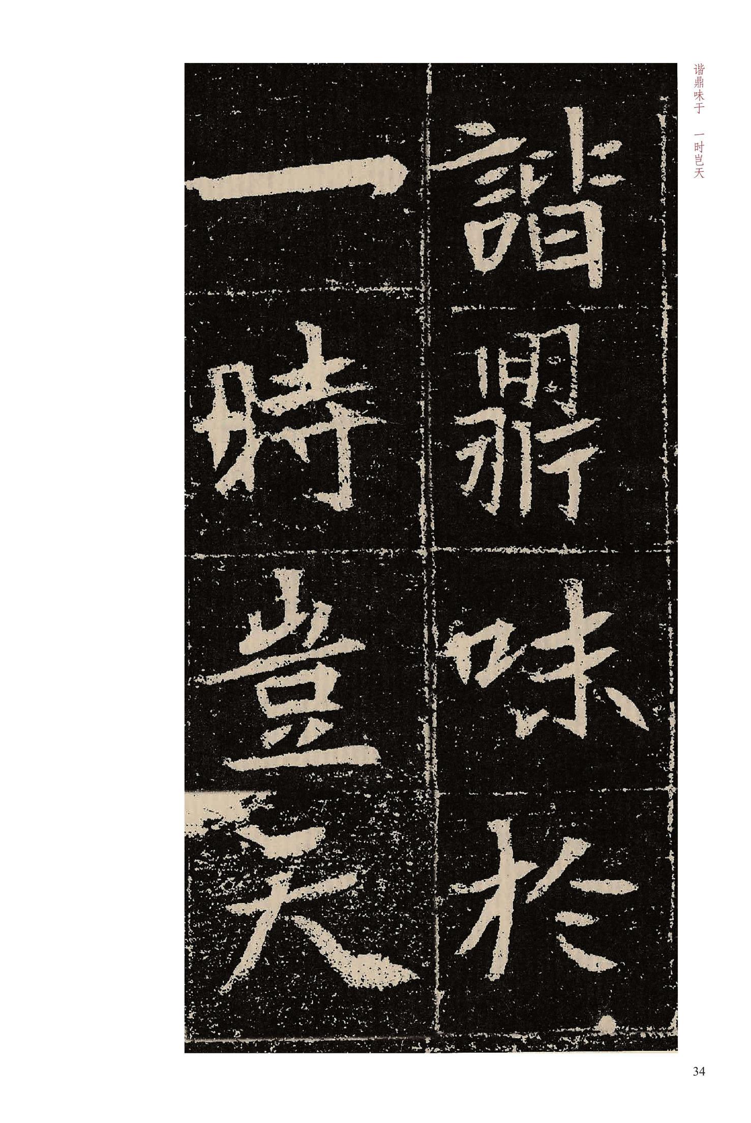 元晔墓志