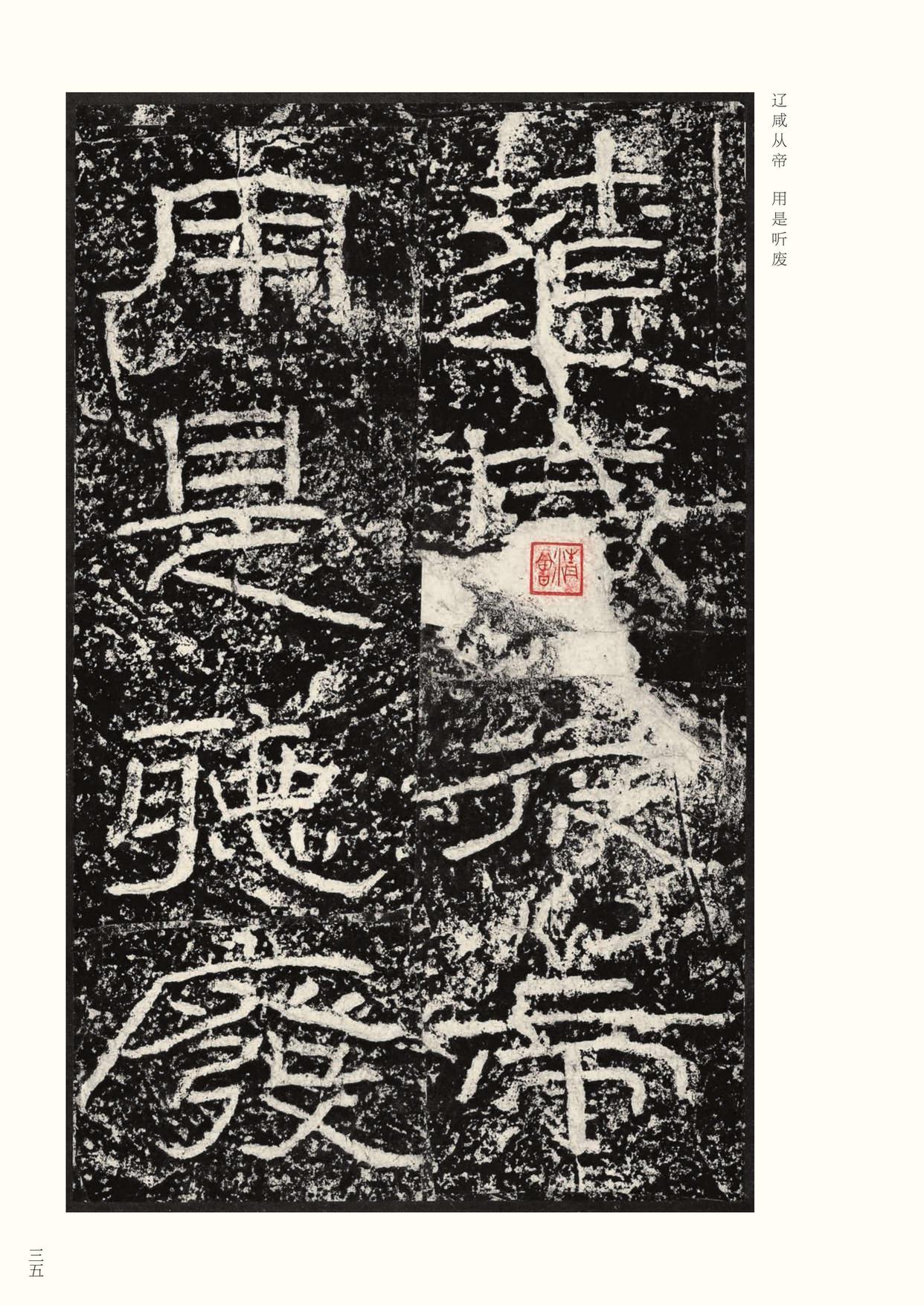石门颂