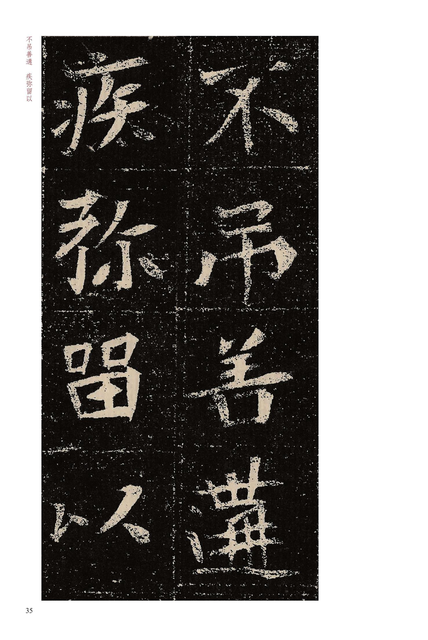 元晔墓志