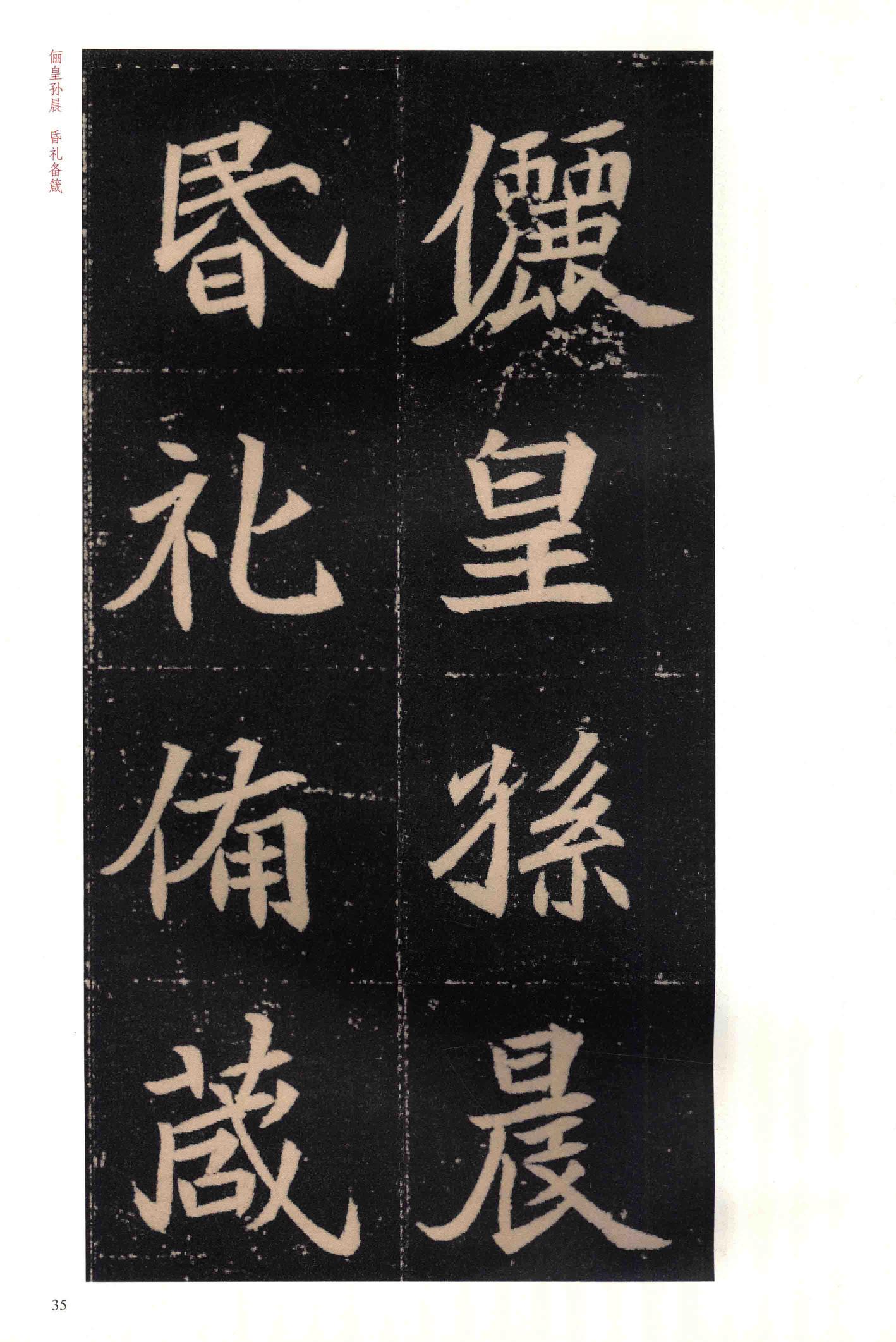 穆玉容墓志-版本之二