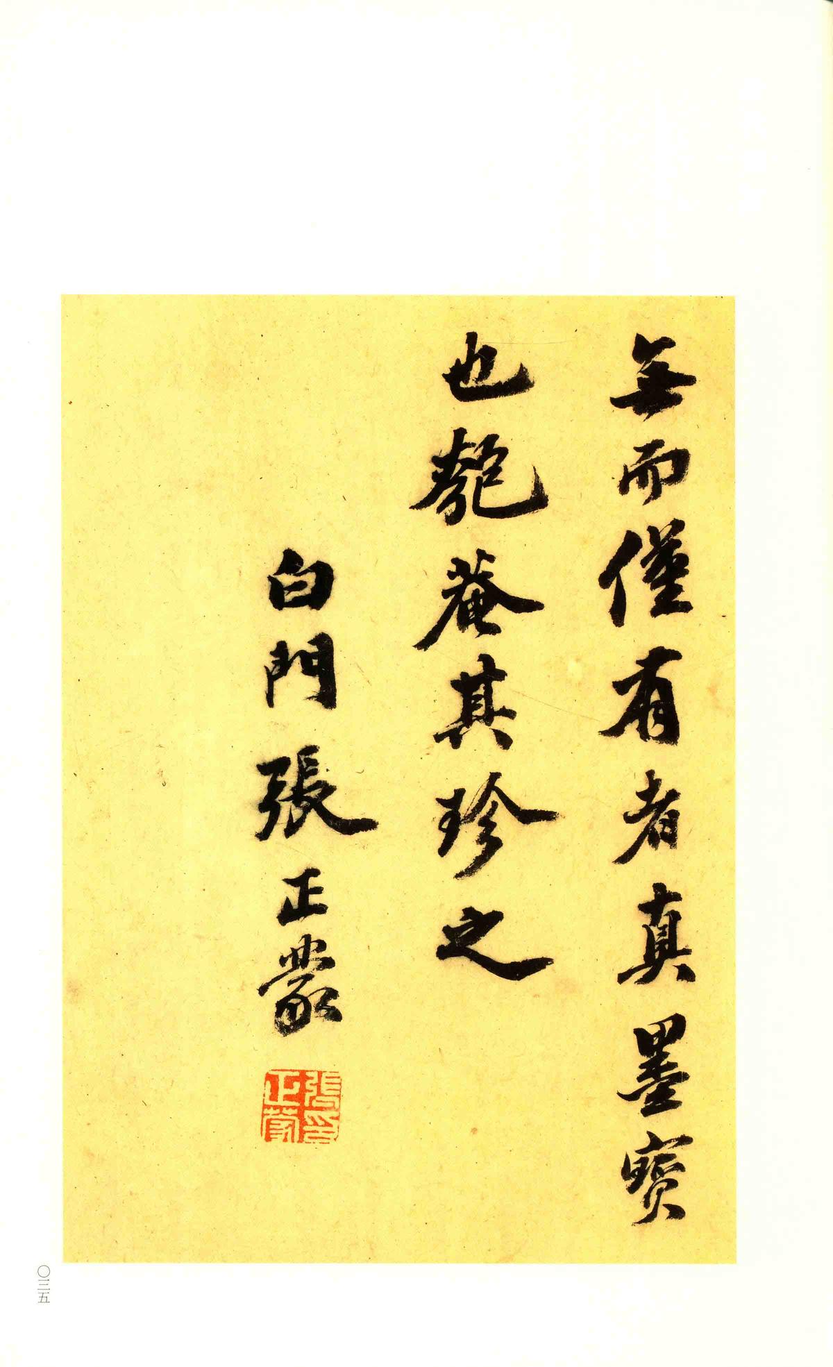 十七帖-宋拓上图