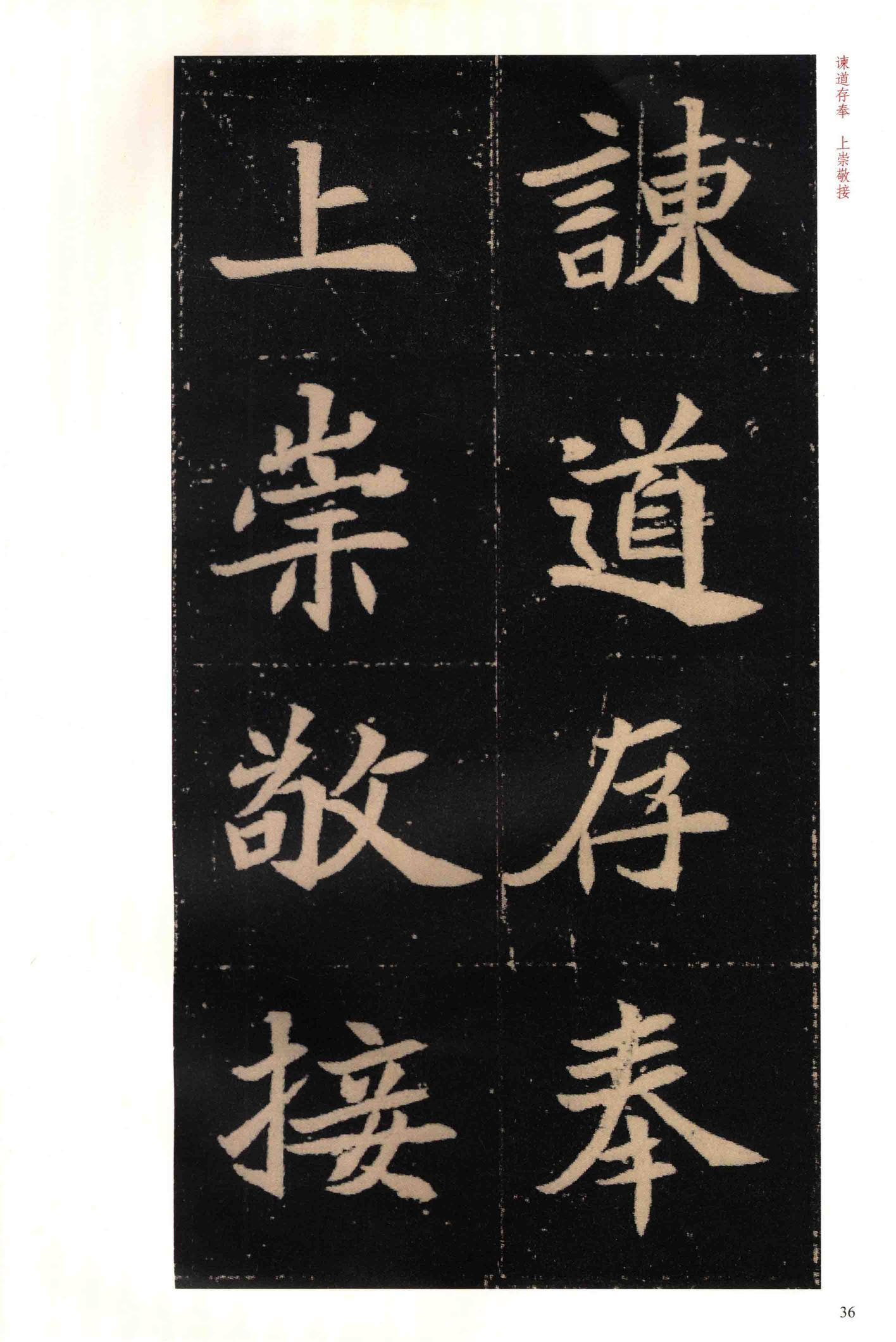 穆玉容墓志-版本之二