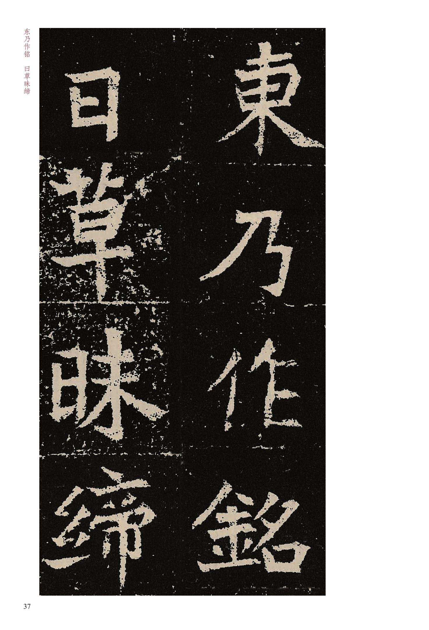 元固墓志