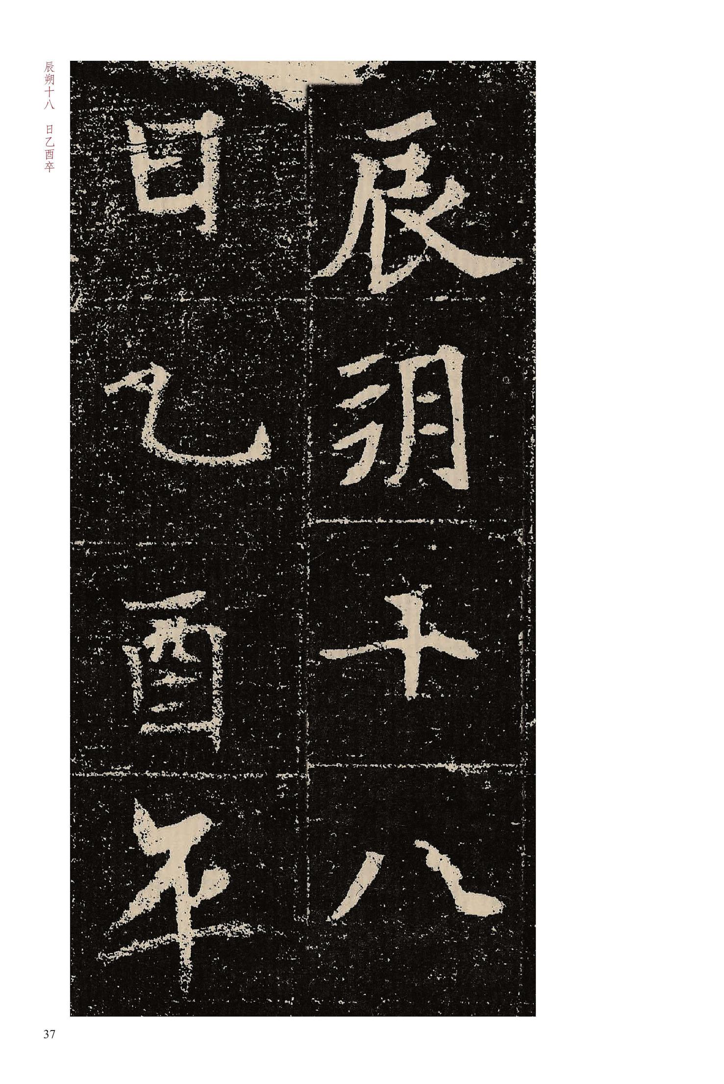 元晔墓志