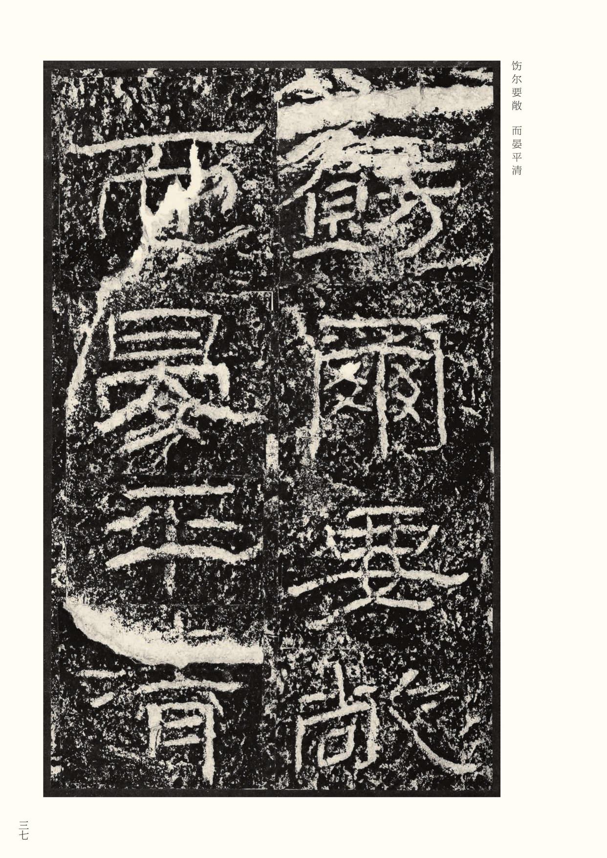 石门颂