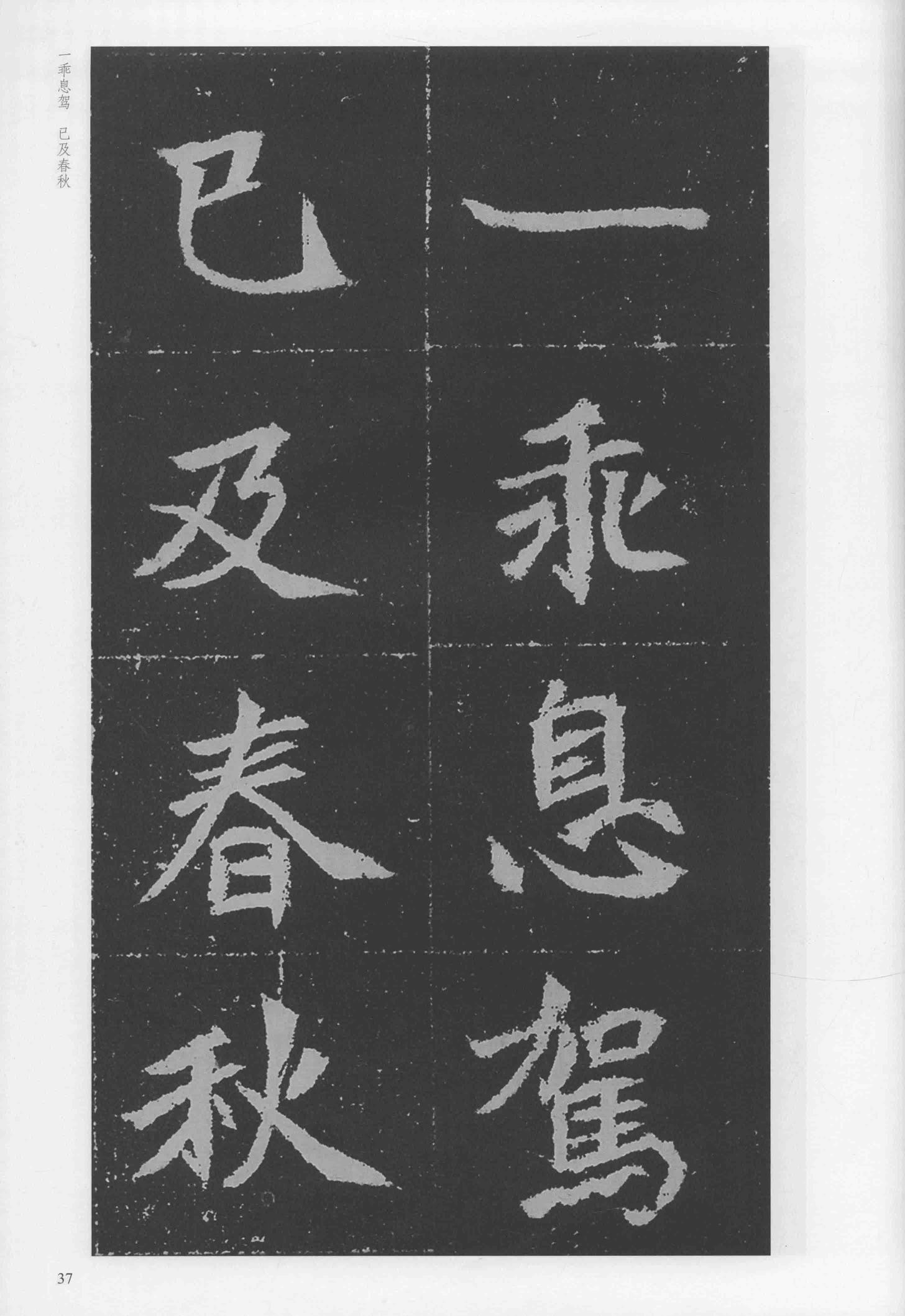 元瑛墓志-版本之二