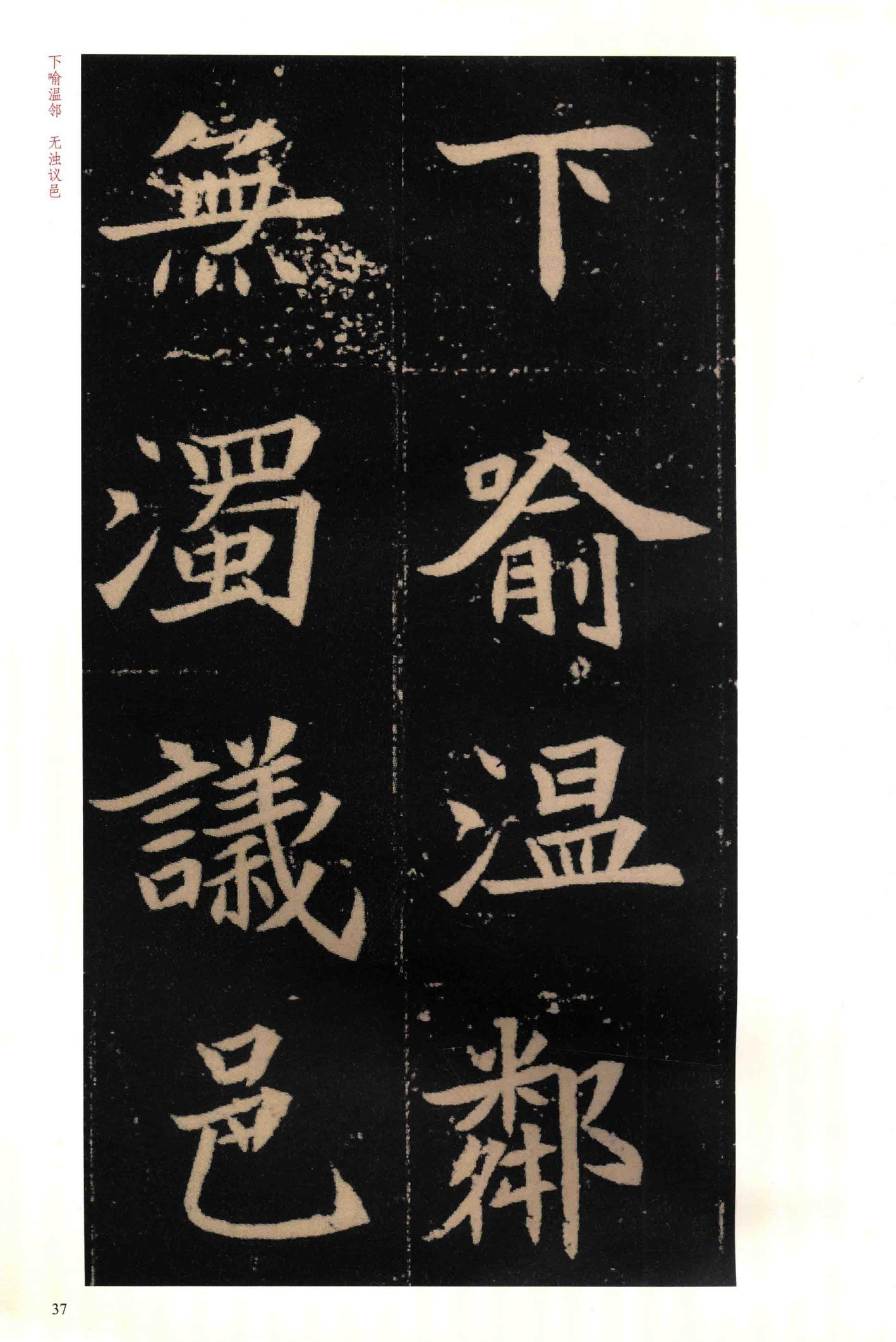 穆玉容墓志-版本之二