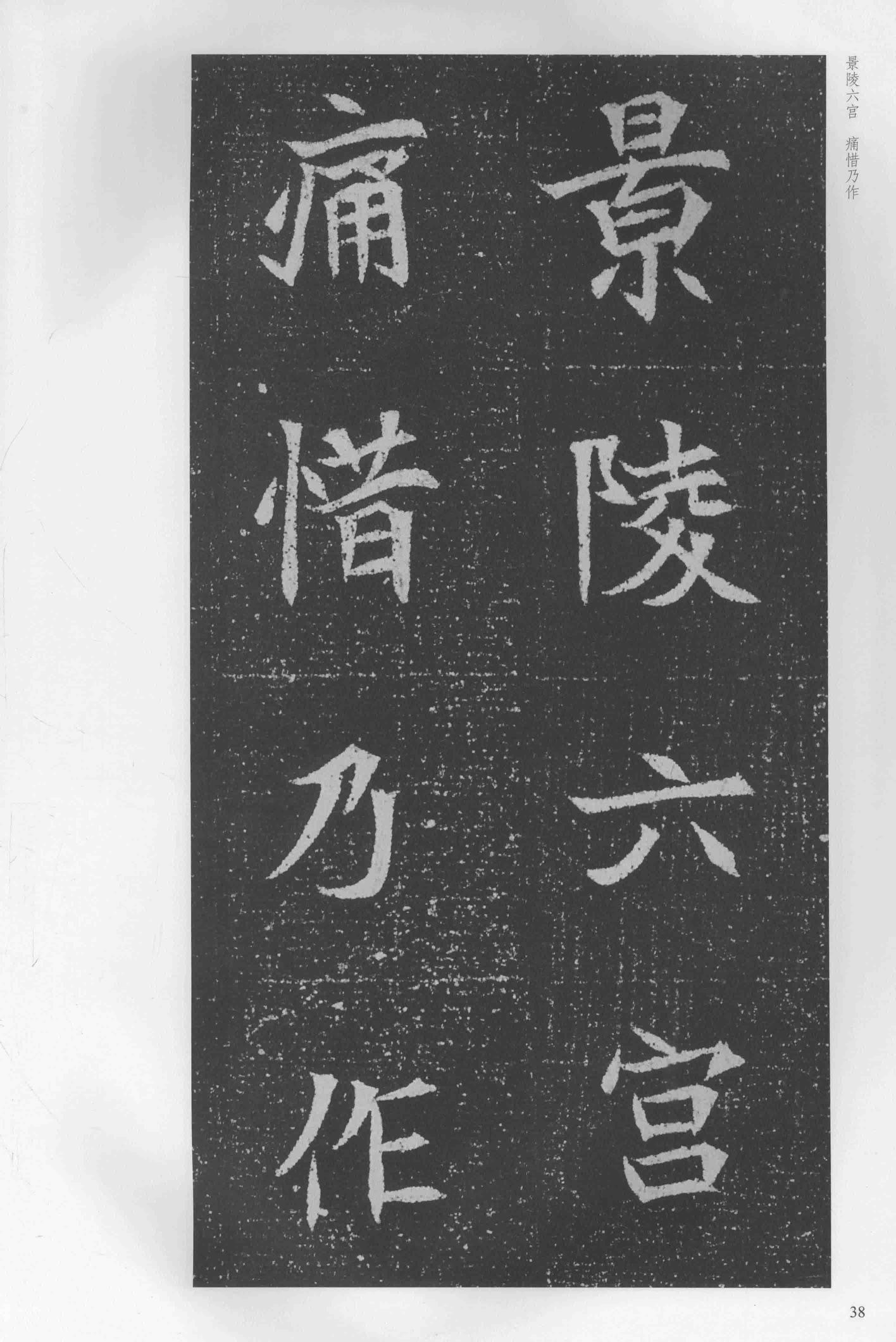 司马显姿墓志-版本之一