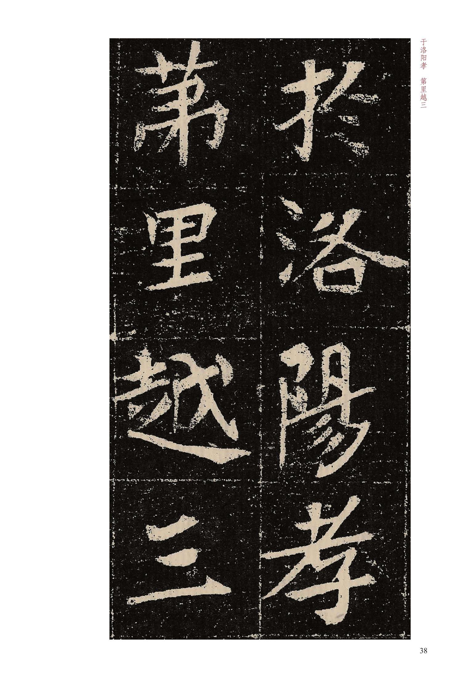 元晔墓志