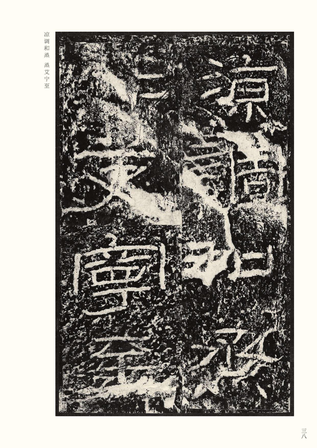 石门颂