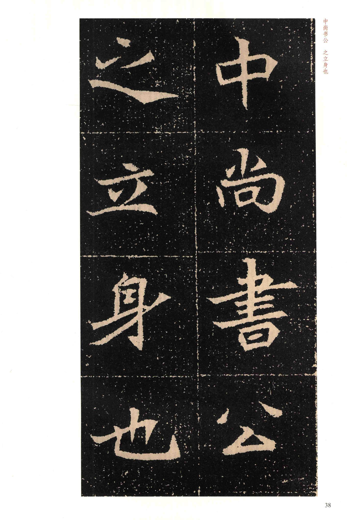 高猛墓志