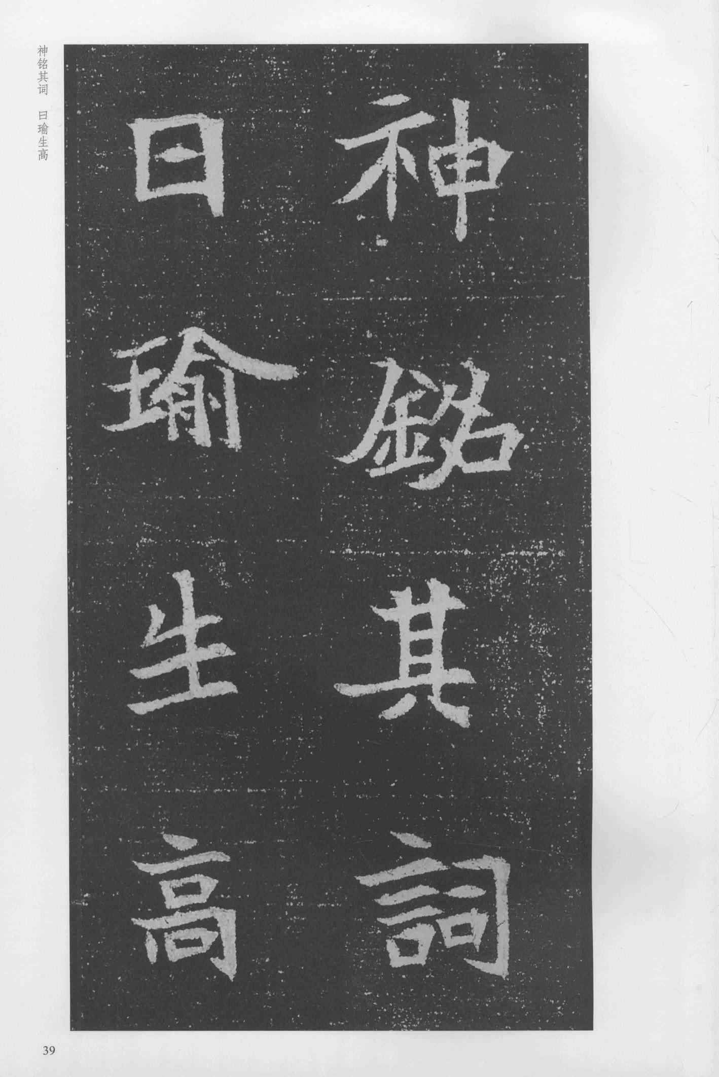 司马显姿墓志-版本之一