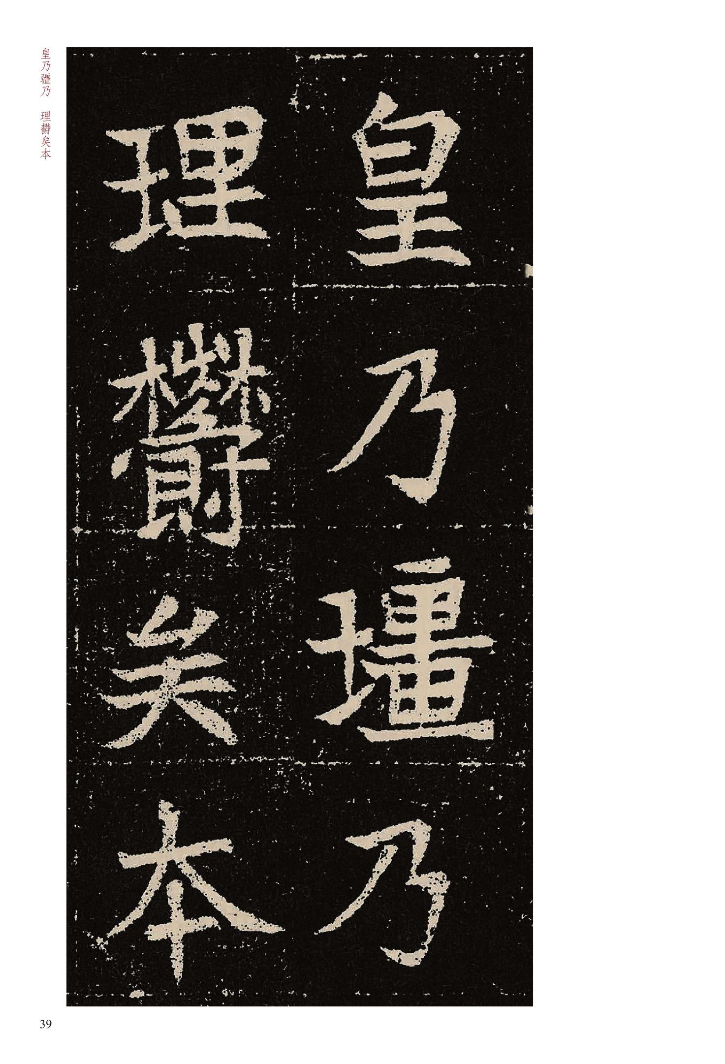 元固墓志