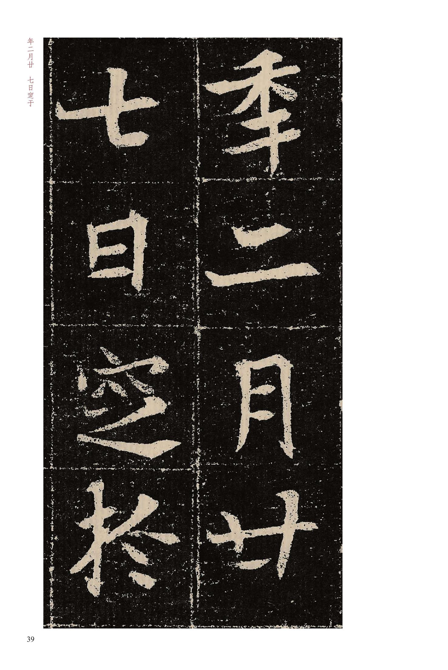元晔墓志
