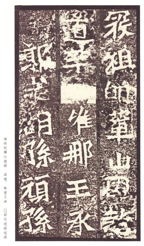 龙门二十品-龙门造像记