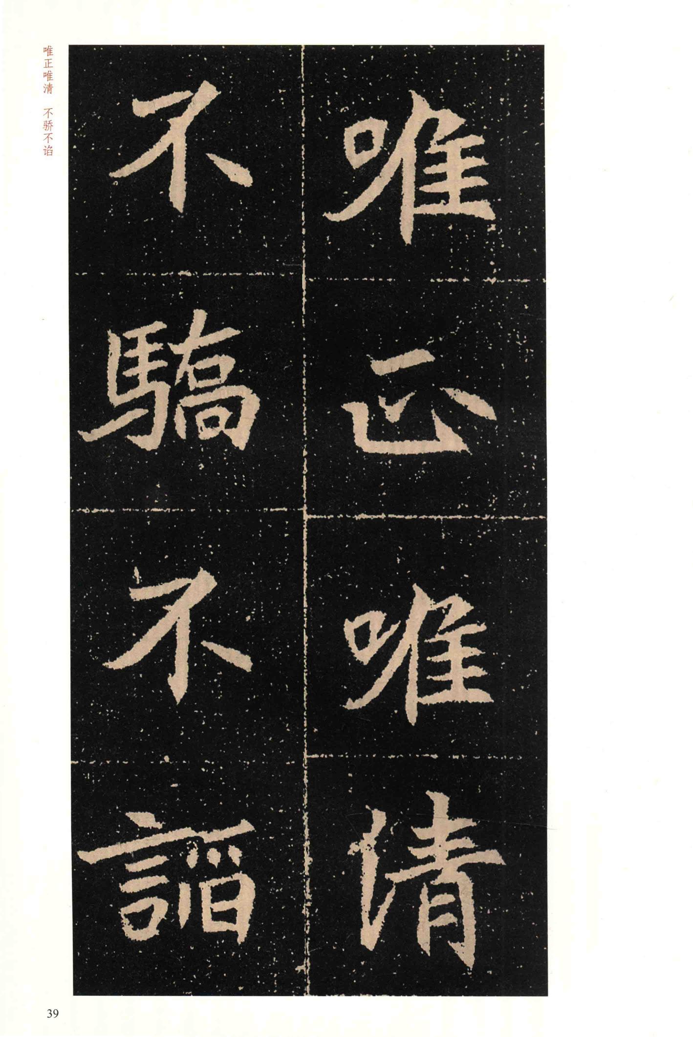 高猛墓志
