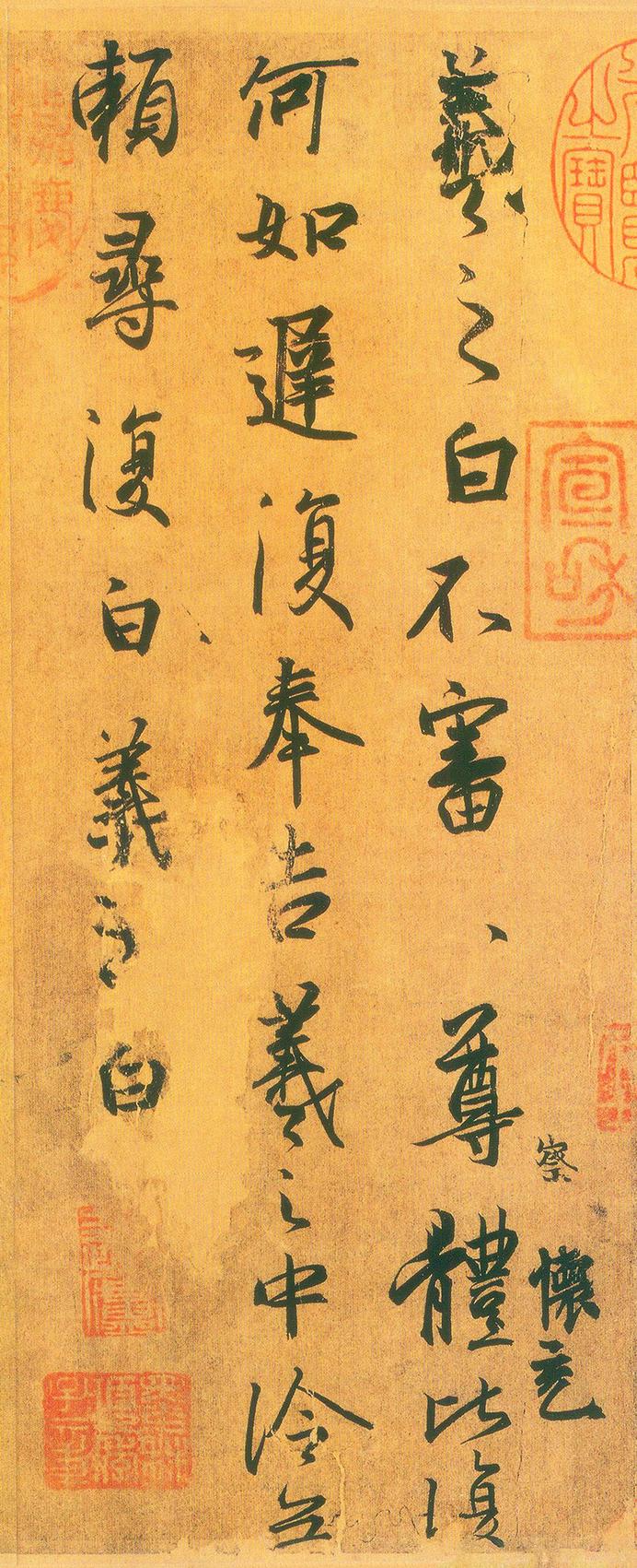 平安三帖