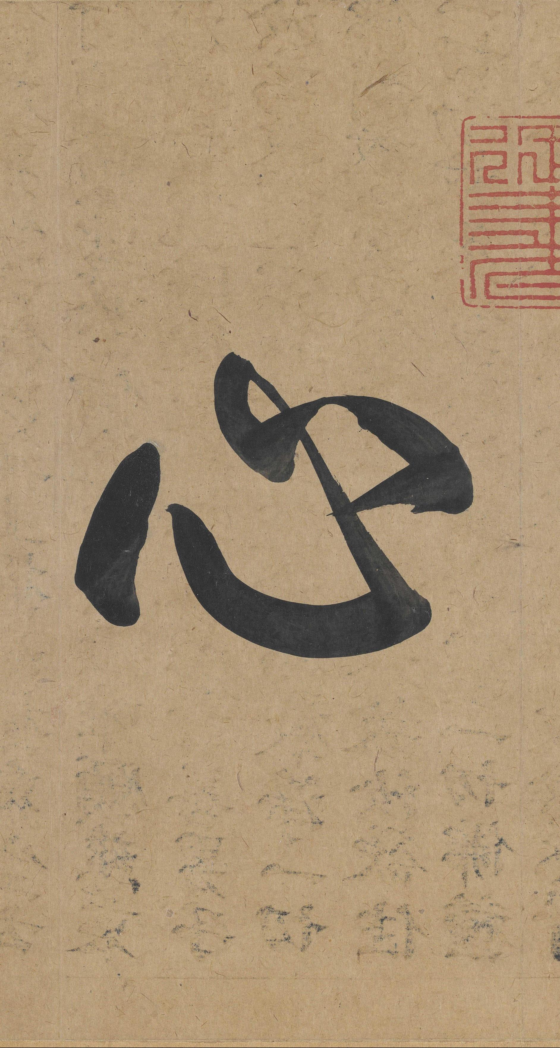兰亭序-冯承素摹本