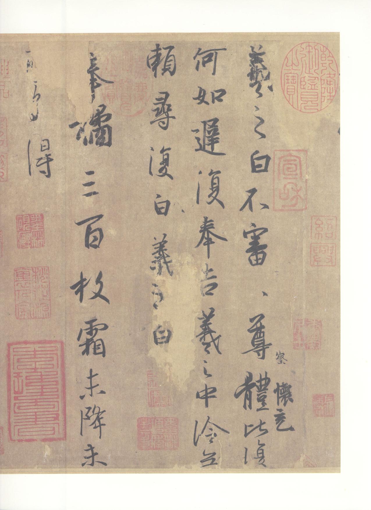 王羲之尺牍集