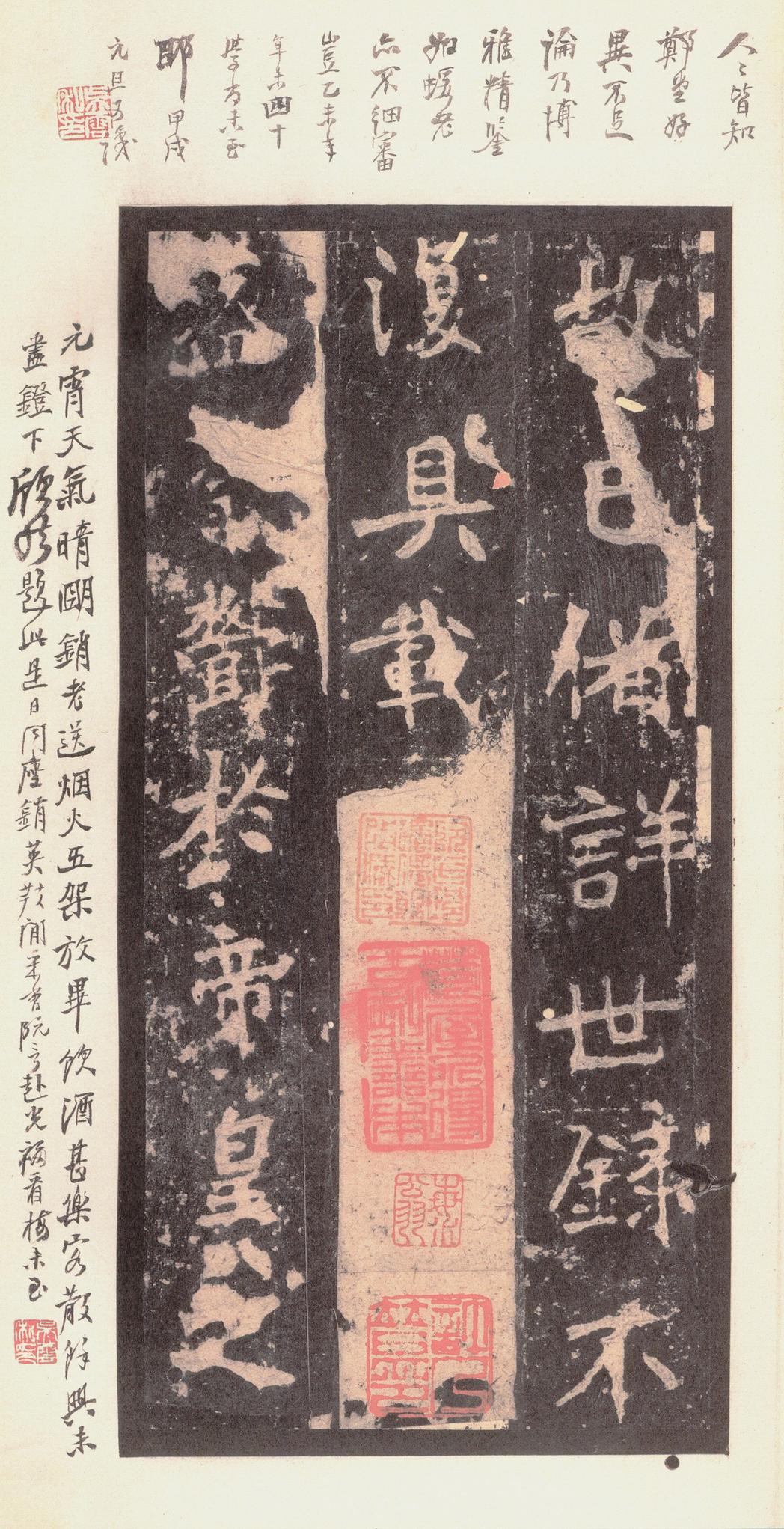 张猛龙碑-宋拓本之二
