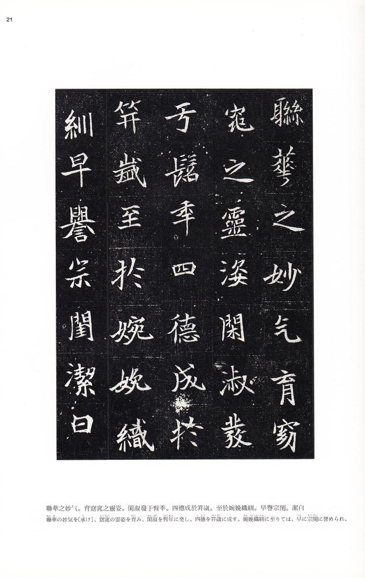 司马显姿墓志-版本之二