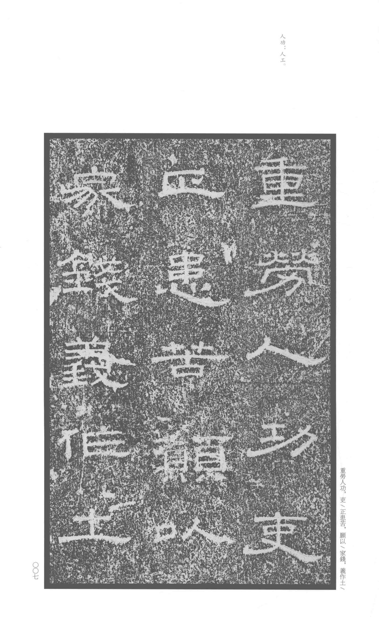 张景碑