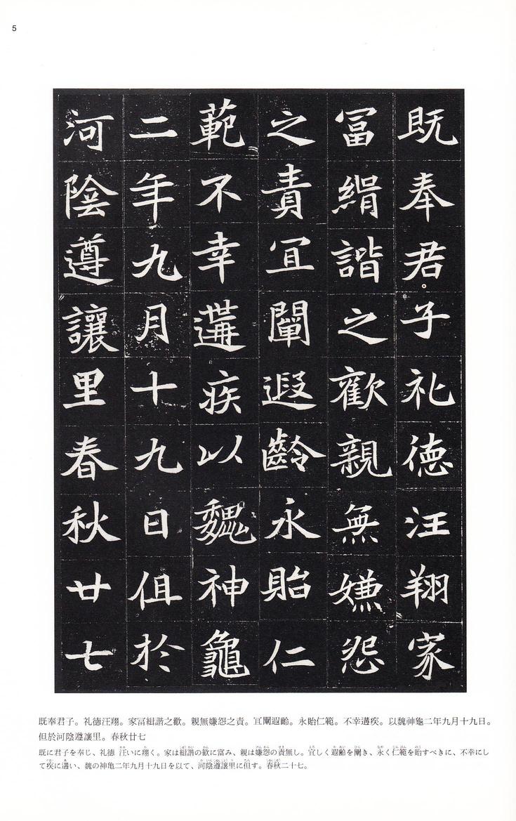 穆玉容墓志-版本之一