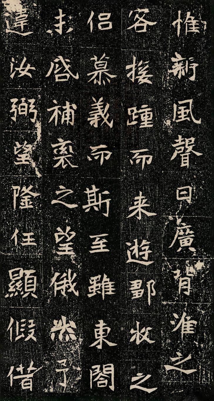 元暐墓志