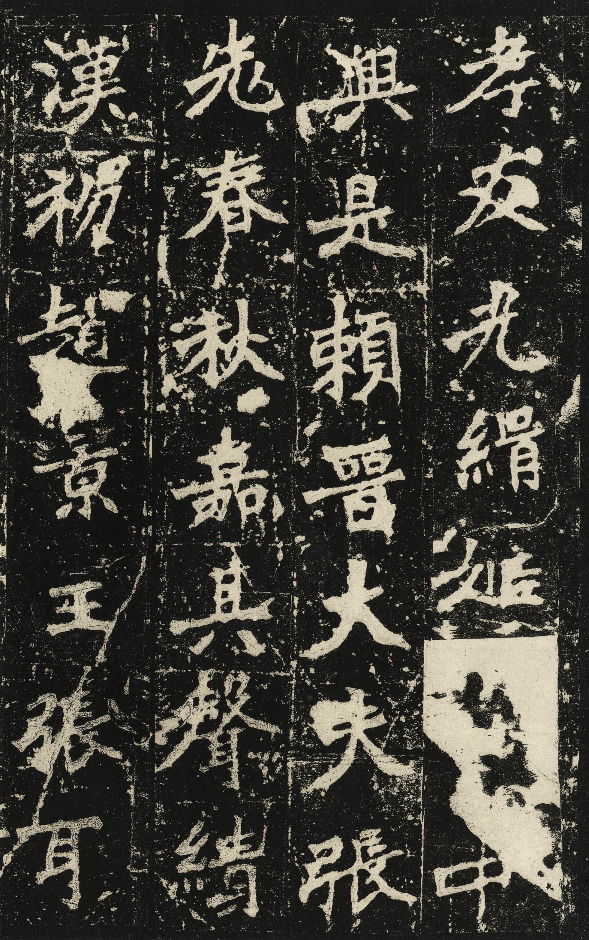 张猛龙碑