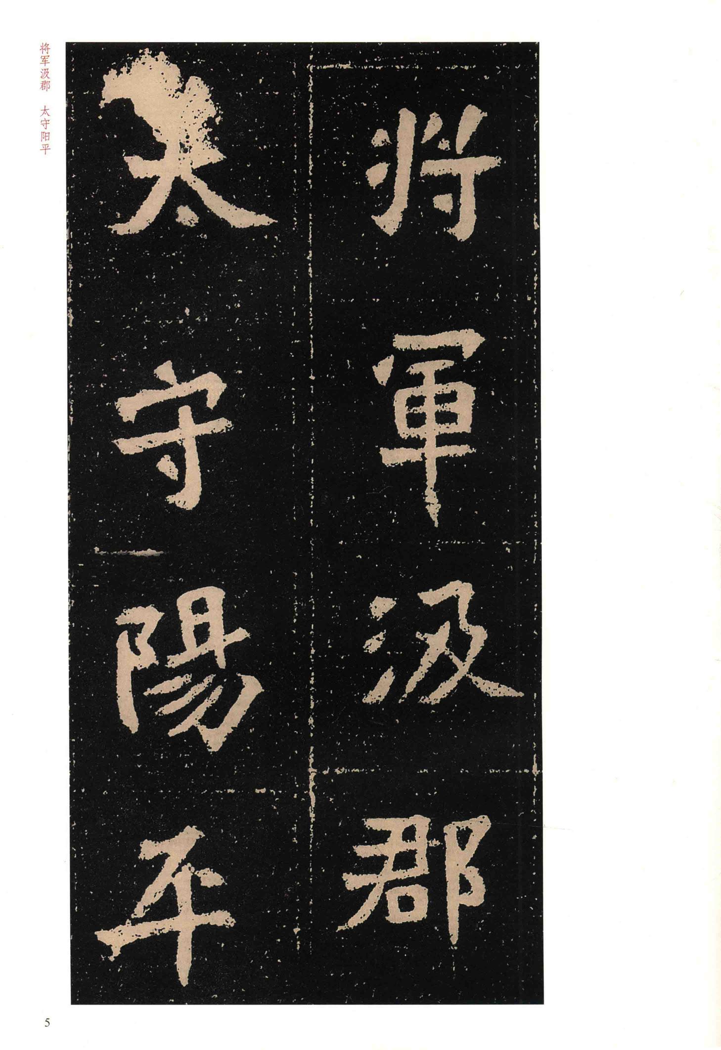 元囧墓志