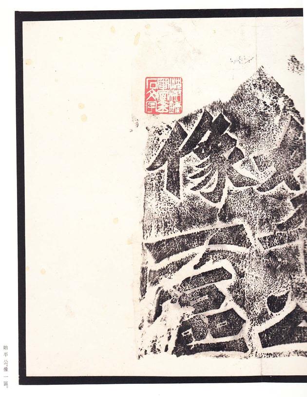 龙门二十品-龙门造像记