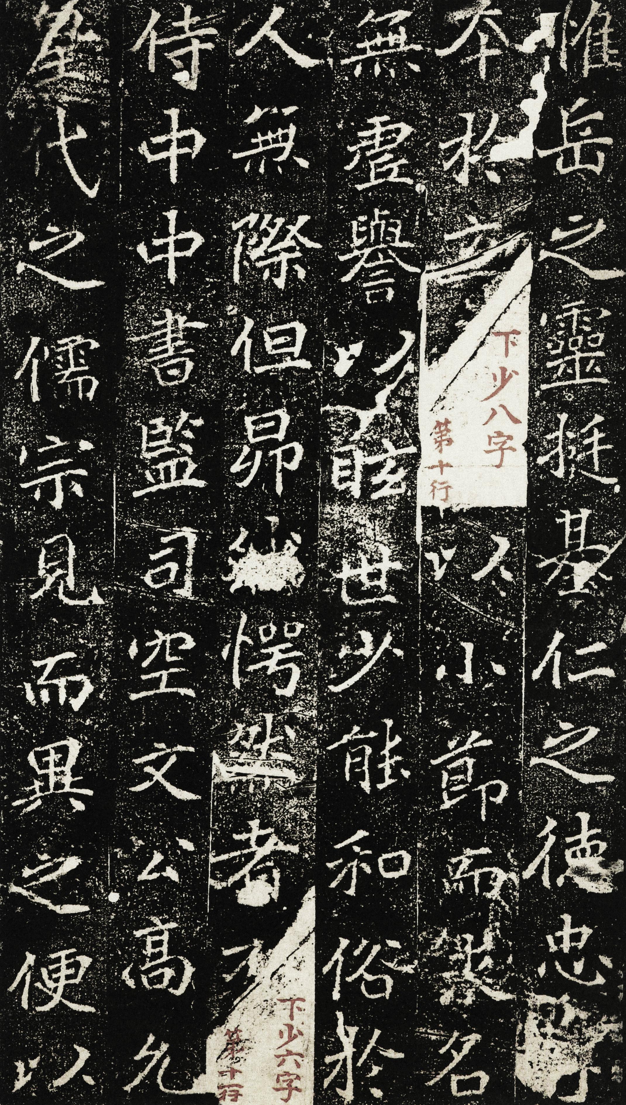 刁遵墓志