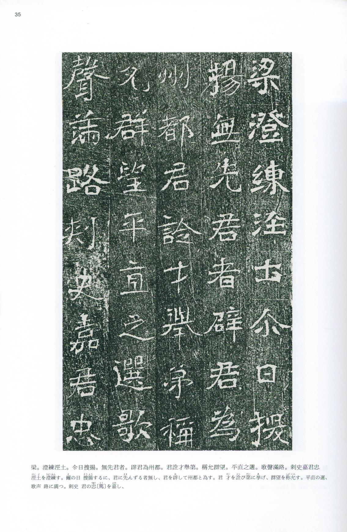 皇甫驎墓志