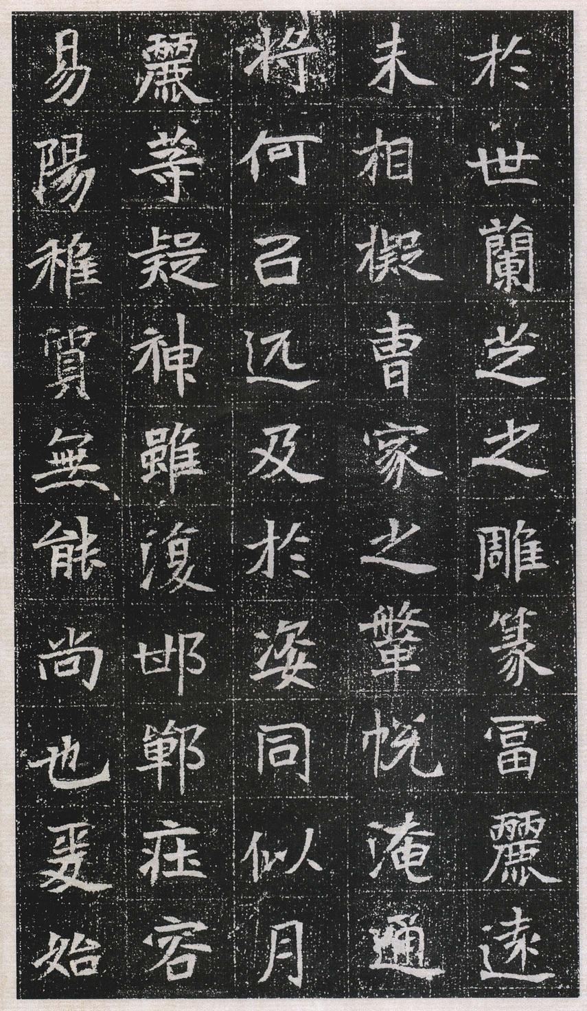 元瑛墓志-版本之一