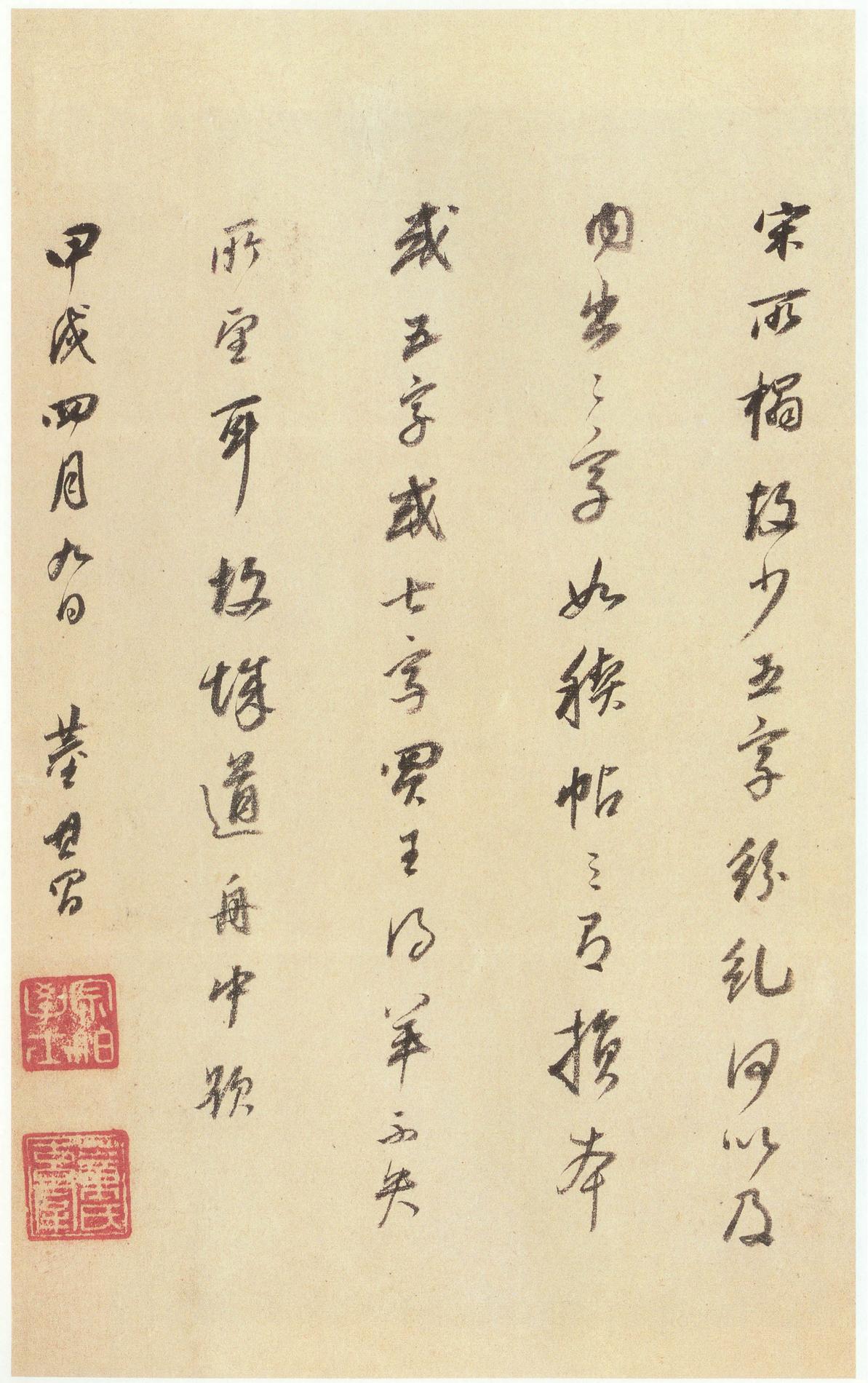 集字圣教序-宋拓本
