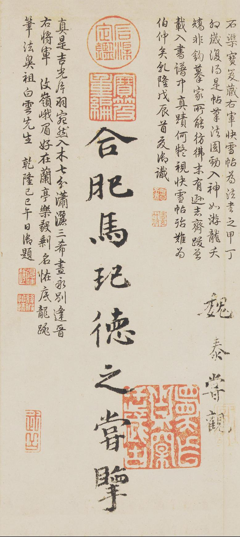 游目帖