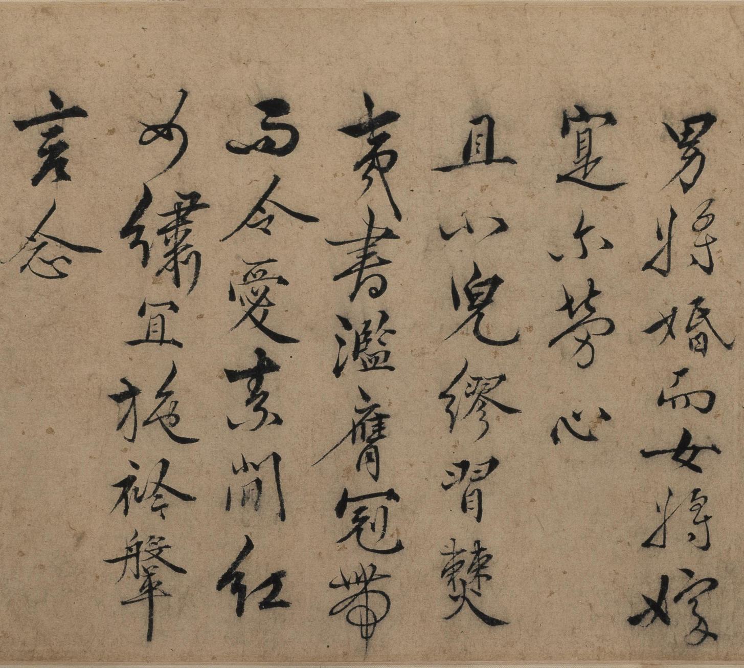 遣子毕姻札