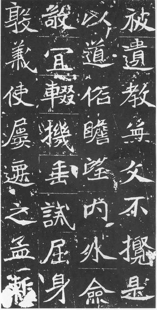 石婉墓志
