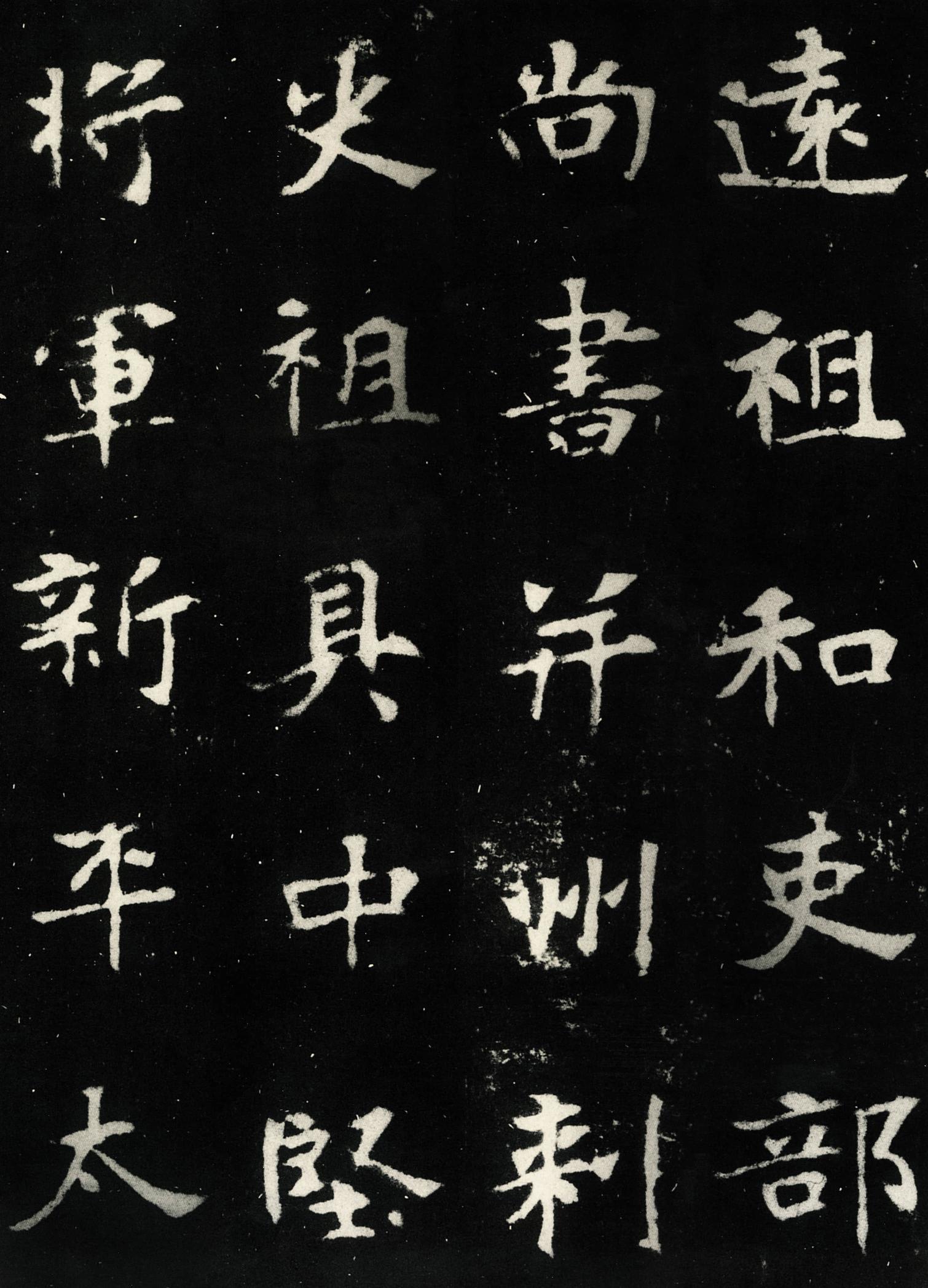 张黑女墓志