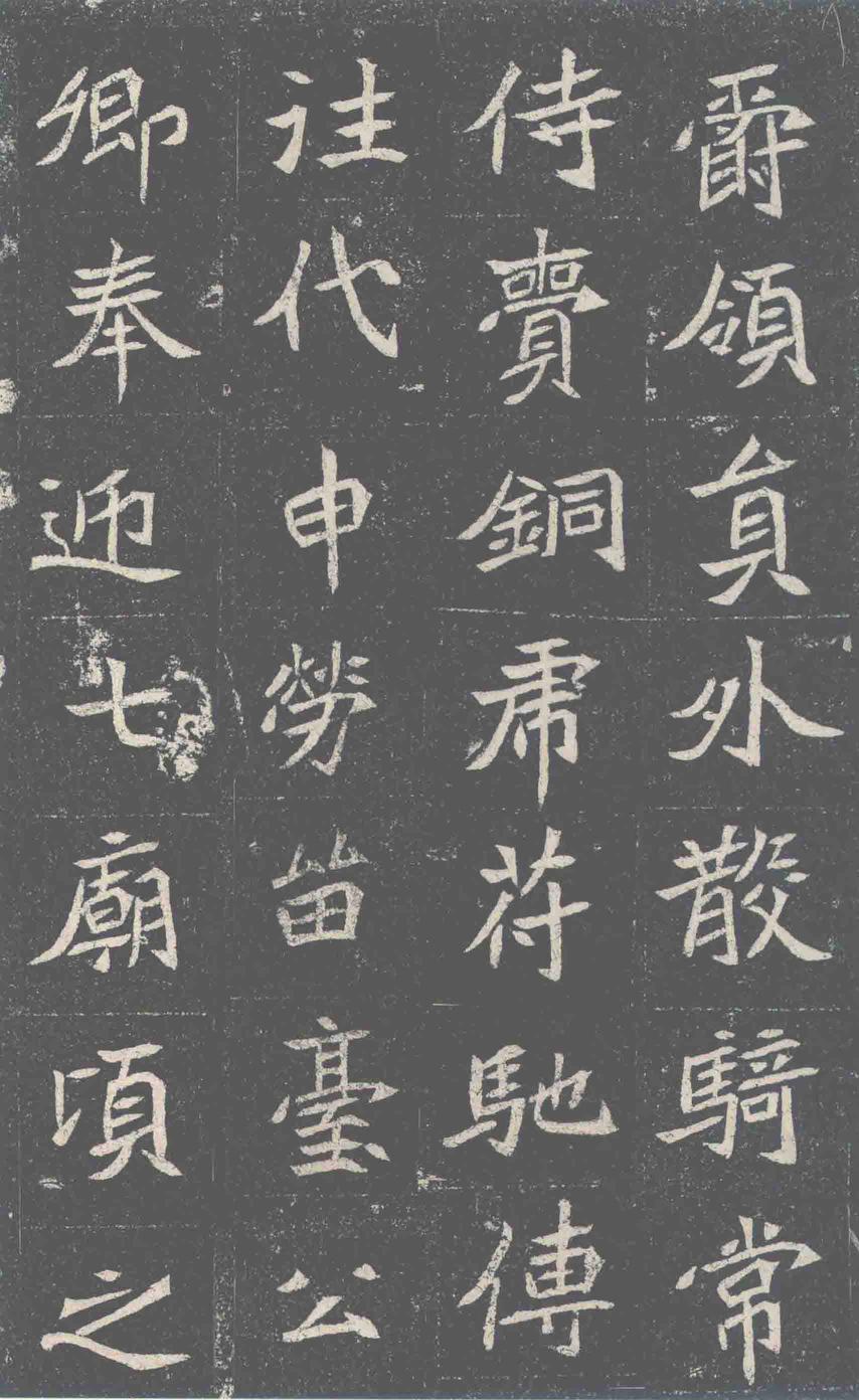 元诠墓志