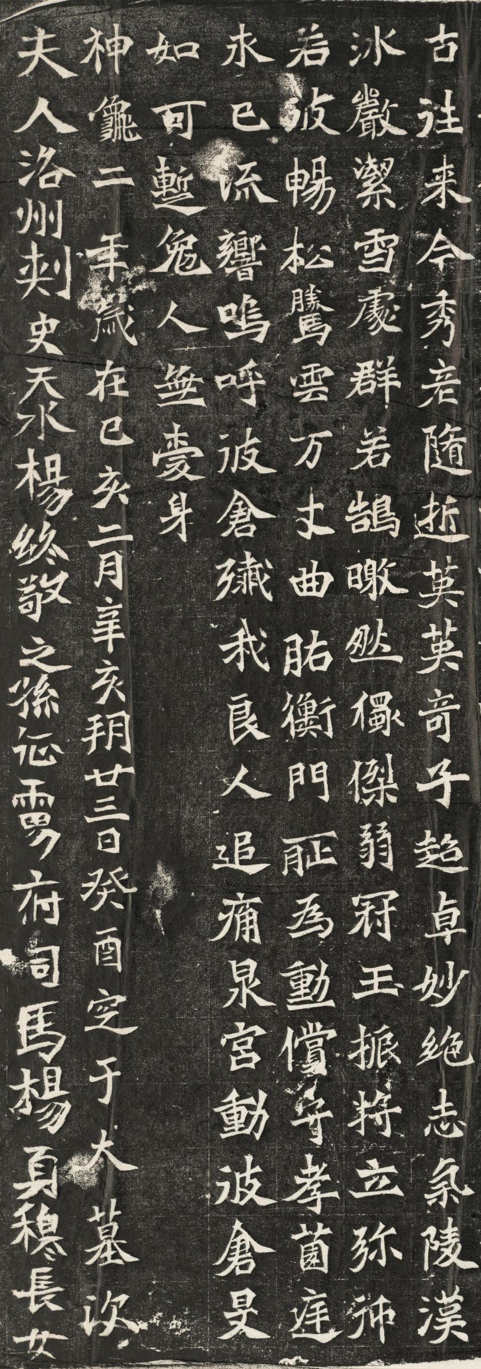 寇凭墓志