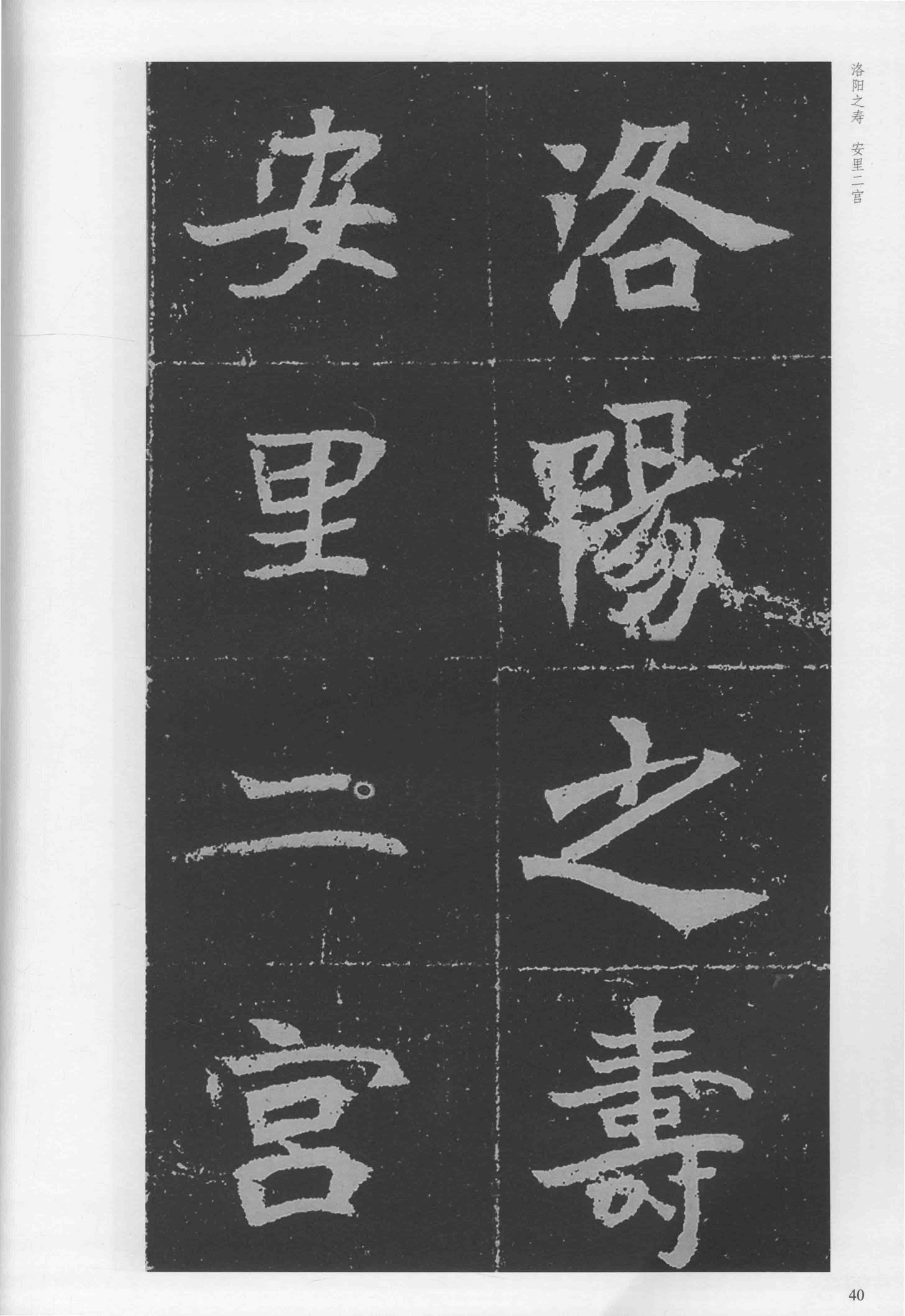 元瑛墓志-版本之二