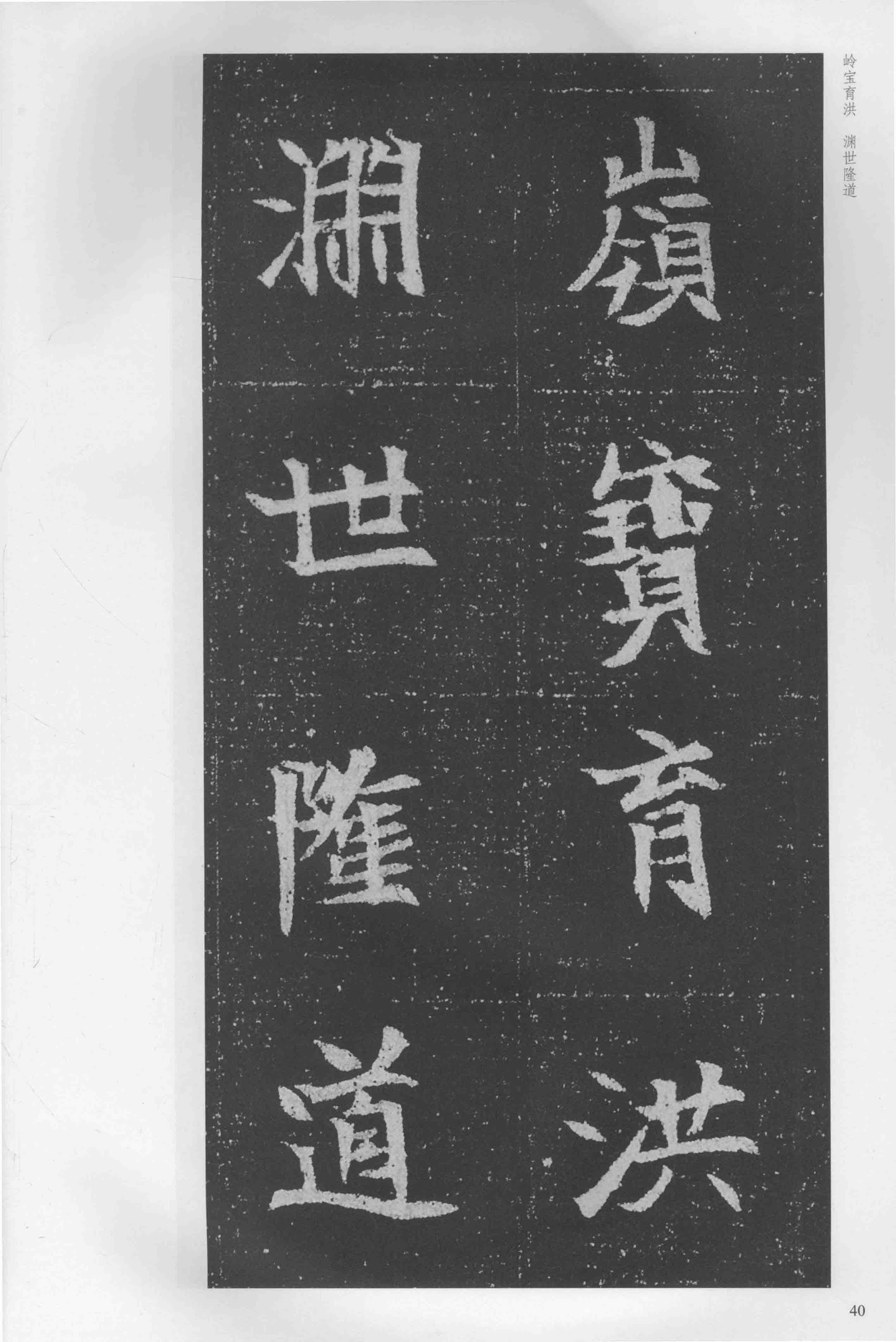 司马显姿墓志-版本之一