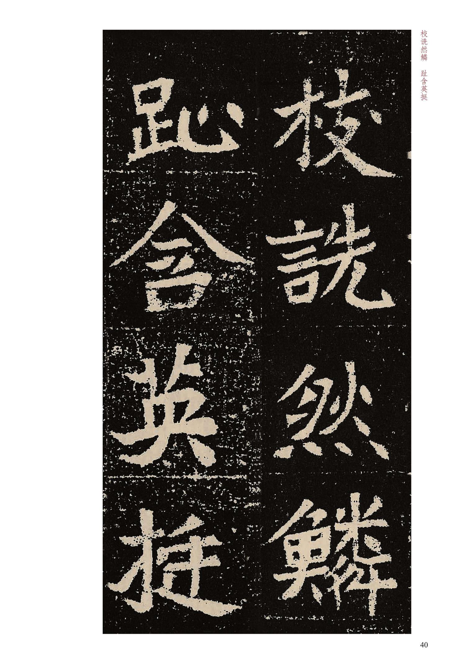 元固墓志