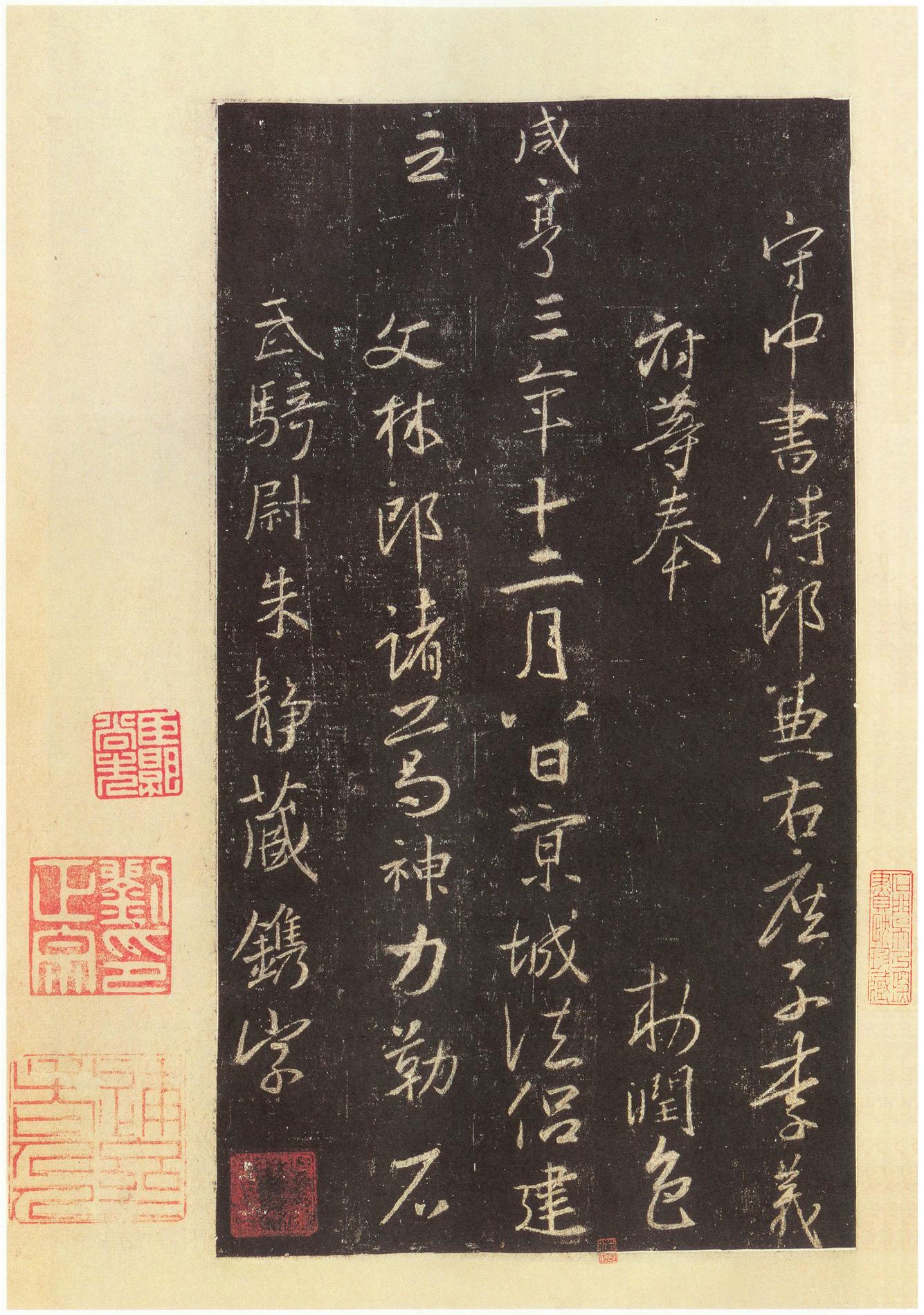 集字圣教序-宋拓本
