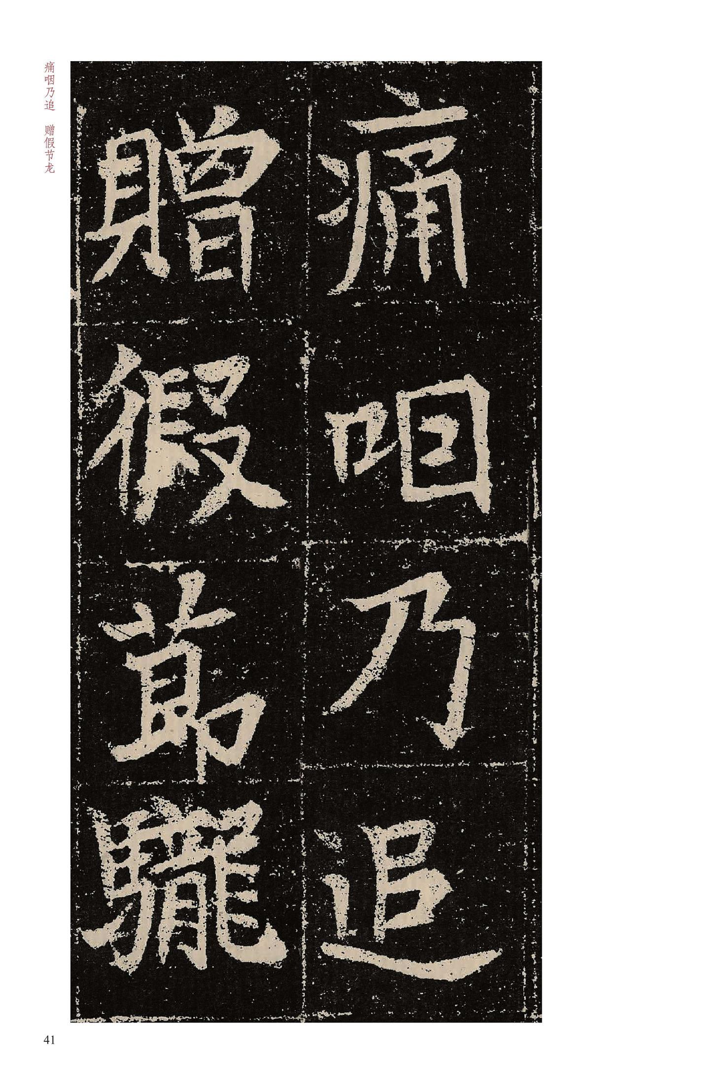元晔墓志