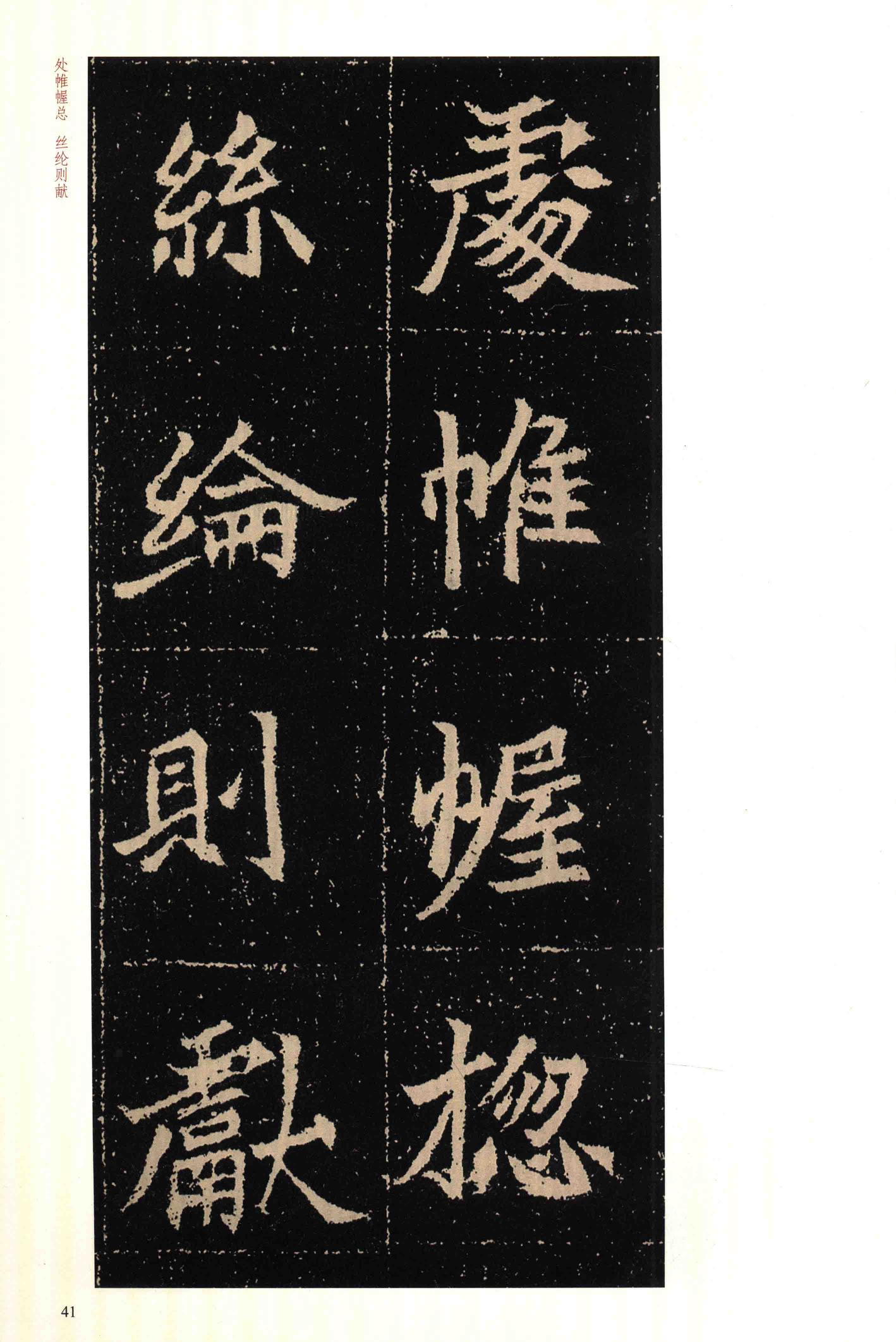 高猛墓志