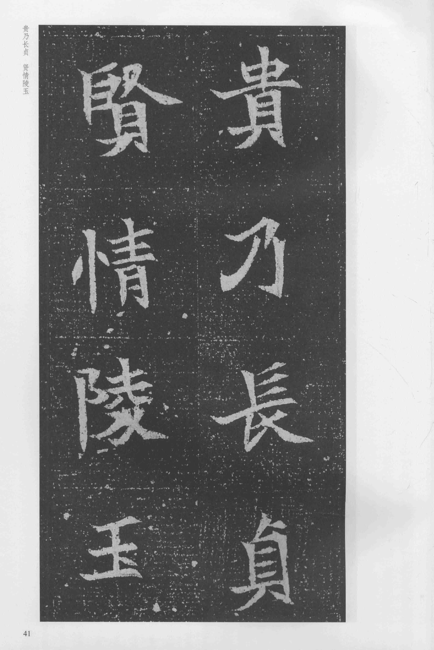 司马显姿墓志-版本之一