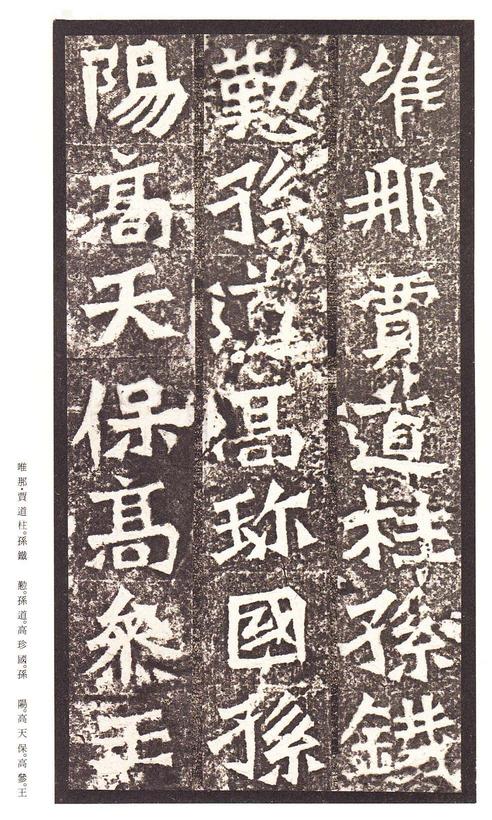 龙门二十品-龙门造像记