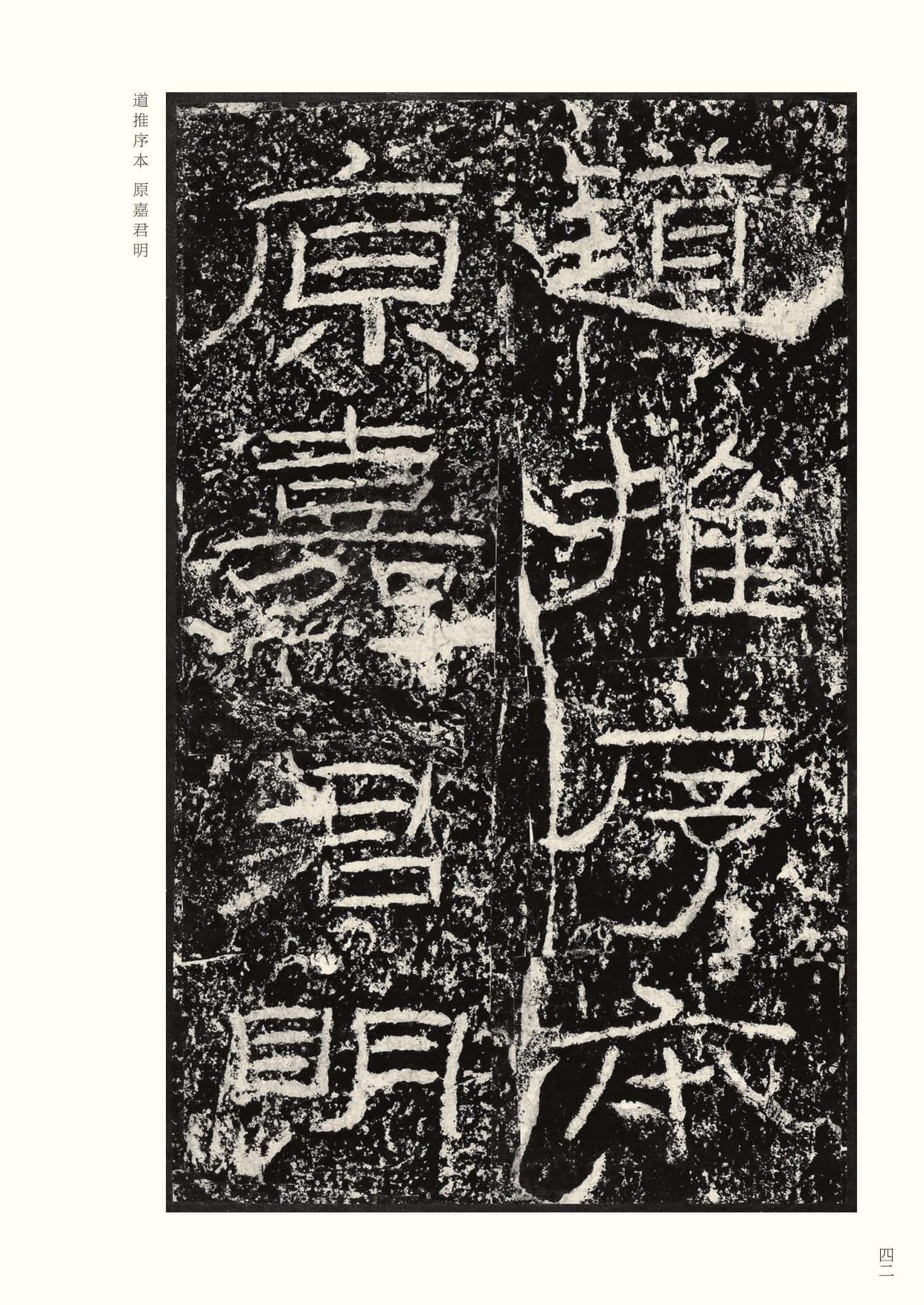 石门颂